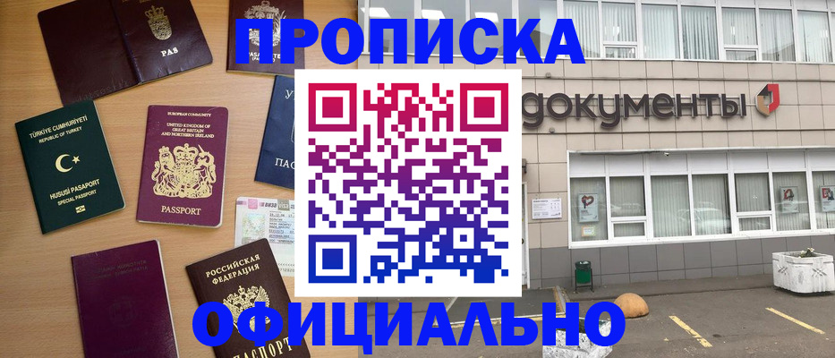 прописка в квартире в Усть-Куте