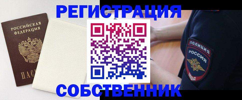 прописка регистрация в Усть-Куте